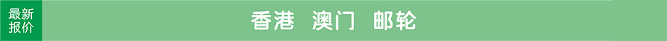 香港，澳门，港珠澳大桥，游轮，邮轮，旅游团最新报价