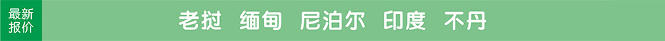 老挝，缅甸，尼泊尔，印度，不丹，旅游团最新报价