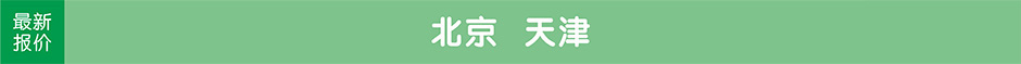 北京，天津，长城，故宫，颐和园，鸟巢，水立方，旅游团最新报价