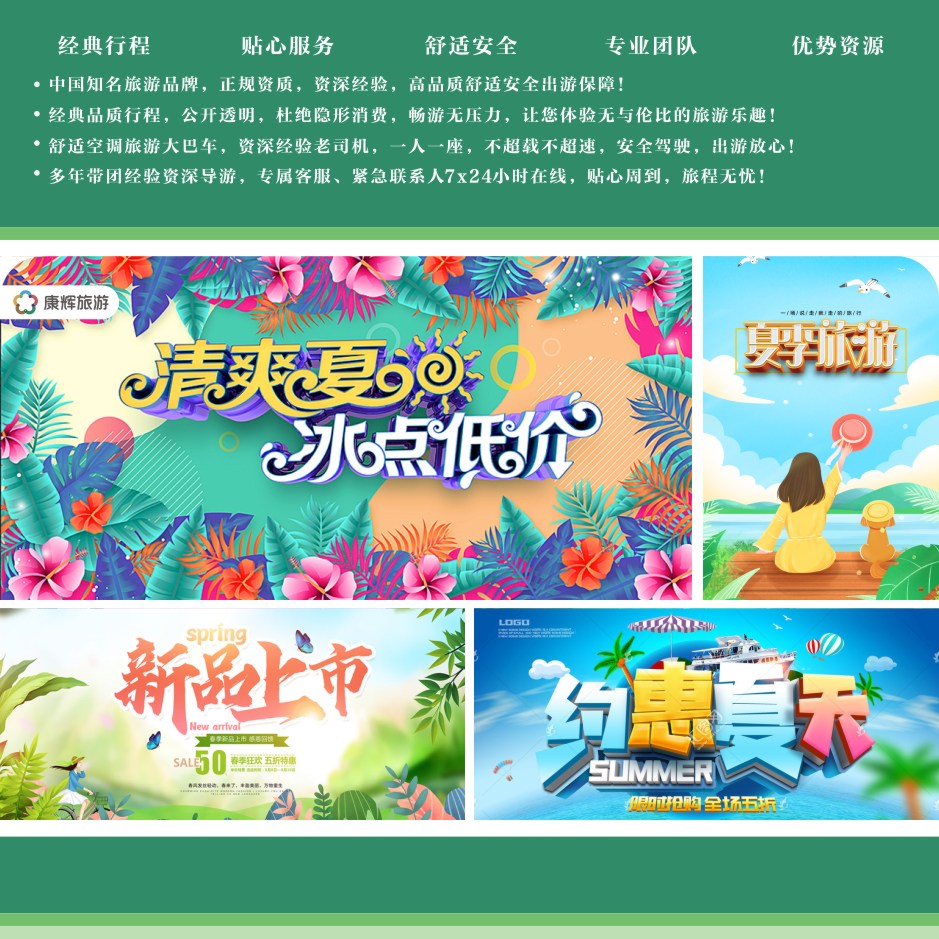 广西普达措国际旅行社有限公司，南宁市十佳旅行社，南宁五星出境社，广西旅行社分会理事单位