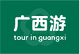 广西旅游报价
