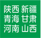 陕西